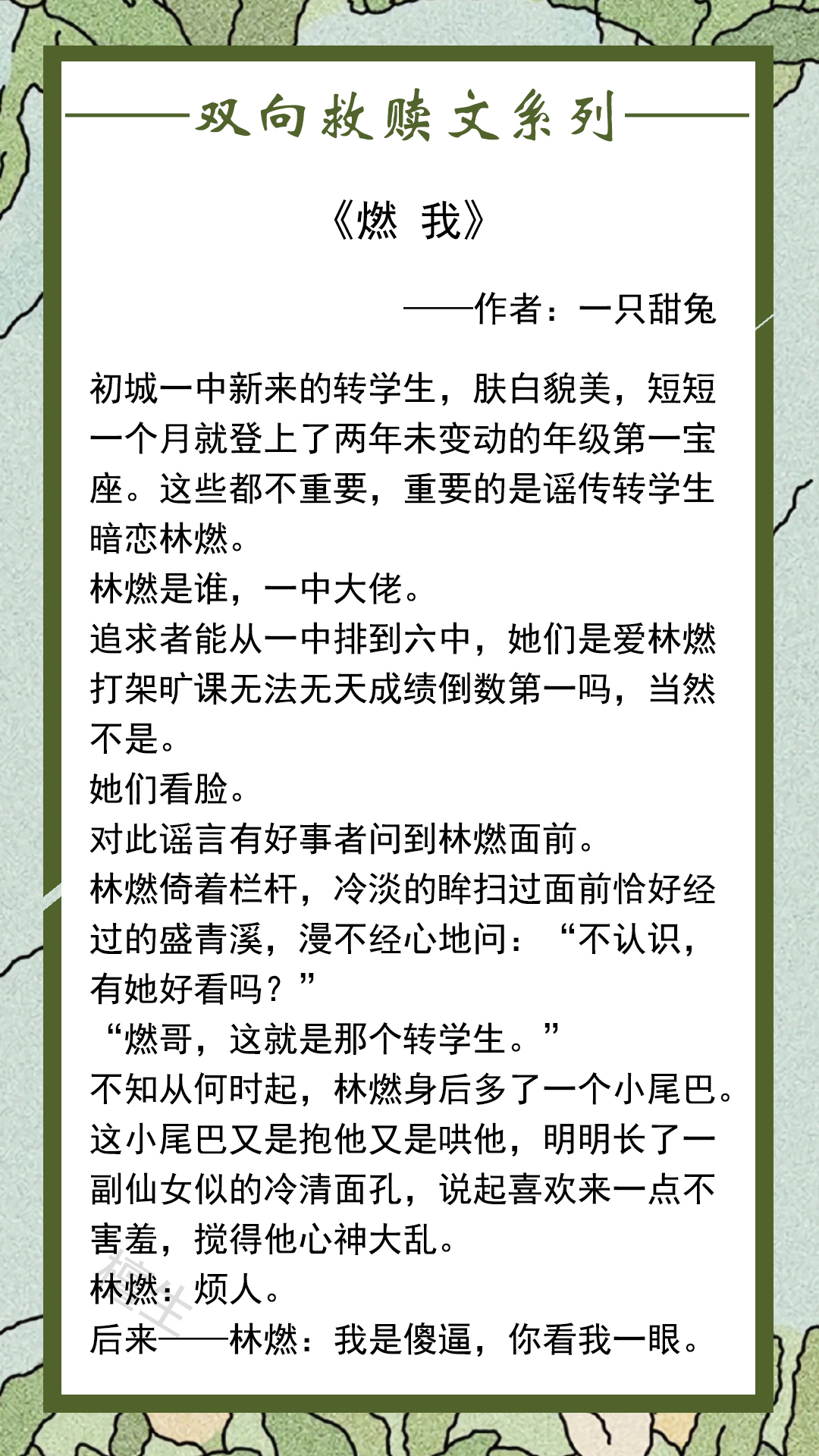 女主救赎男主阴郁偏执的甜文穿书,言情催泪治愈小说推荐