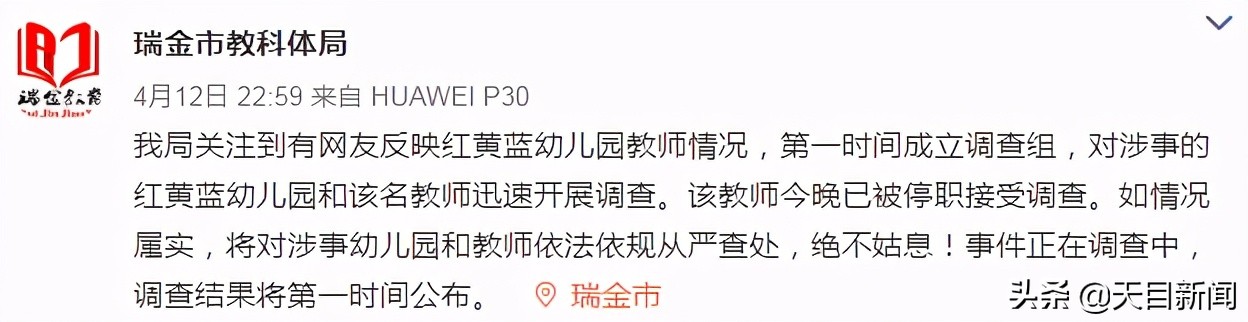 红黄蓝幼儿园男幼师被拘留,红黄蓝幼儿园涉事男教师照片