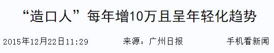 中国100万造口人：改道的肠子，改变的人生