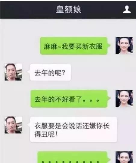“妈,我是顺产吗?”“你是泼妇产”哈哈哈哈哈哈哈哈哈
