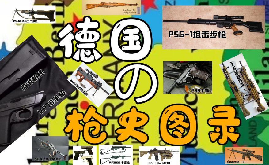 德国1930年的老枪,德国18世纪剑枪图片