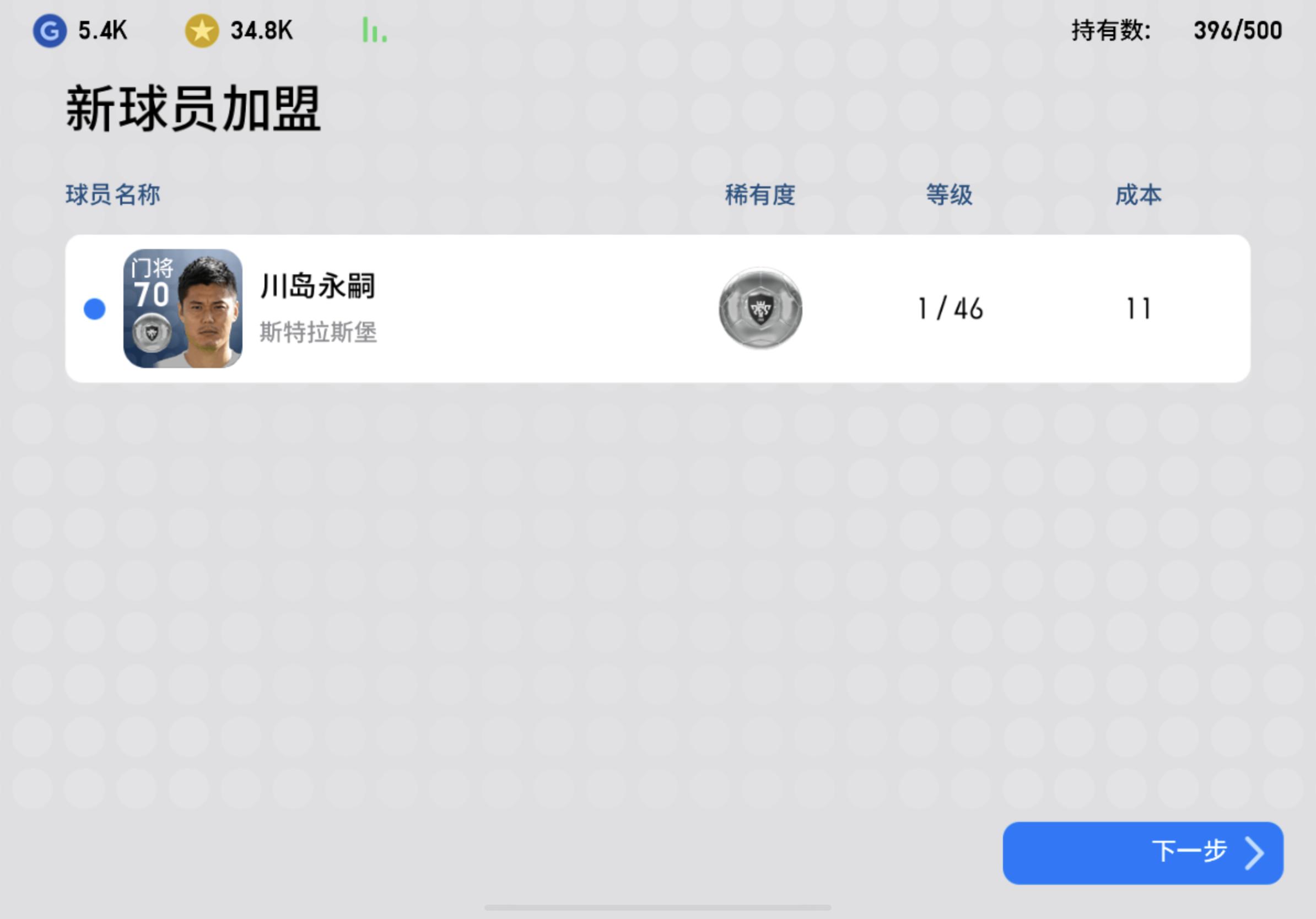 实况足球主播抽球视频,实况足球欧皇抽球视频