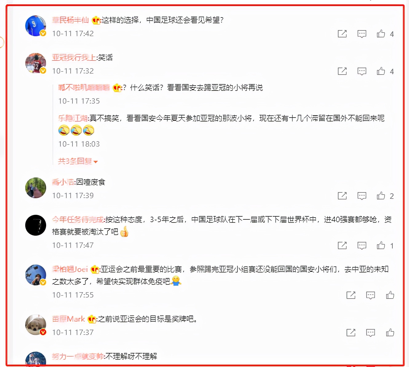 u23国足为啥退赛,国足u22三大变化