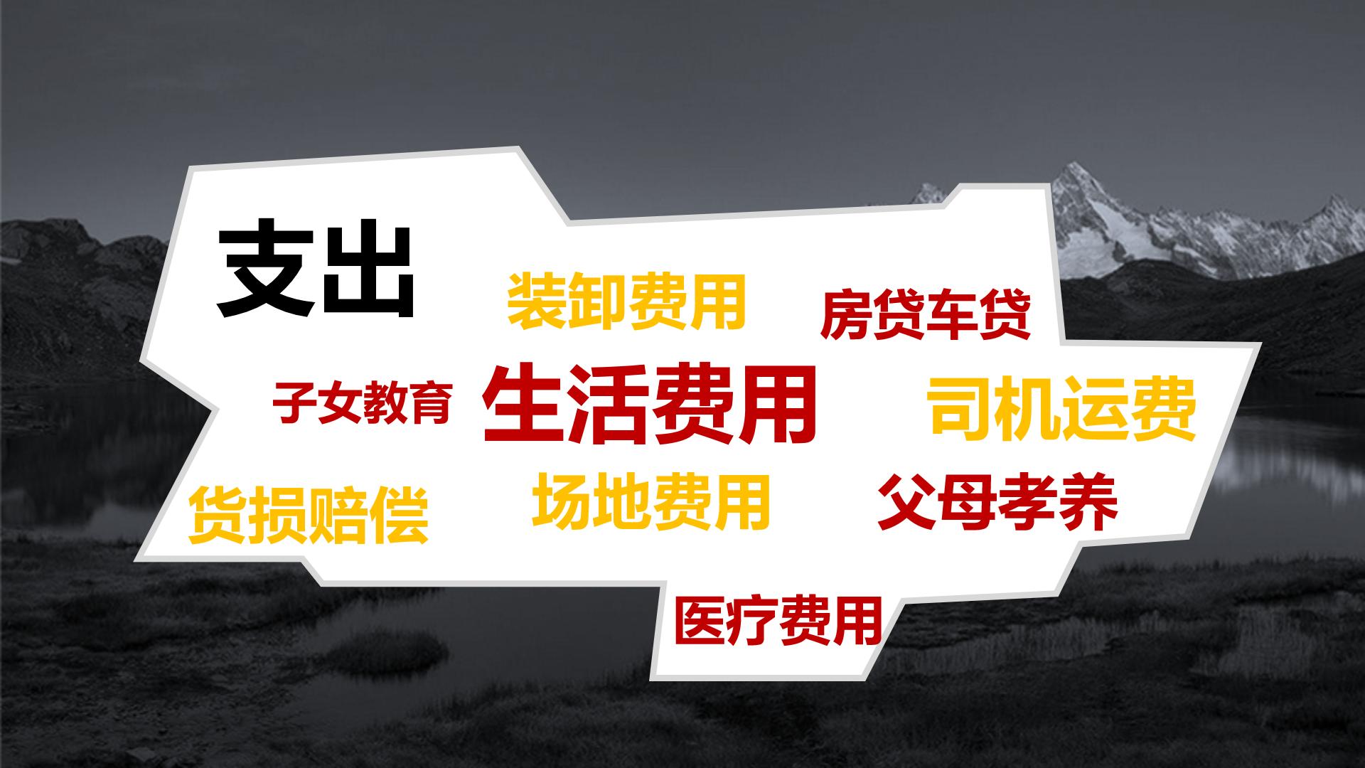 分析丨依托商贸货源起家的，焦虑中的专线物流人，如何生财有道？