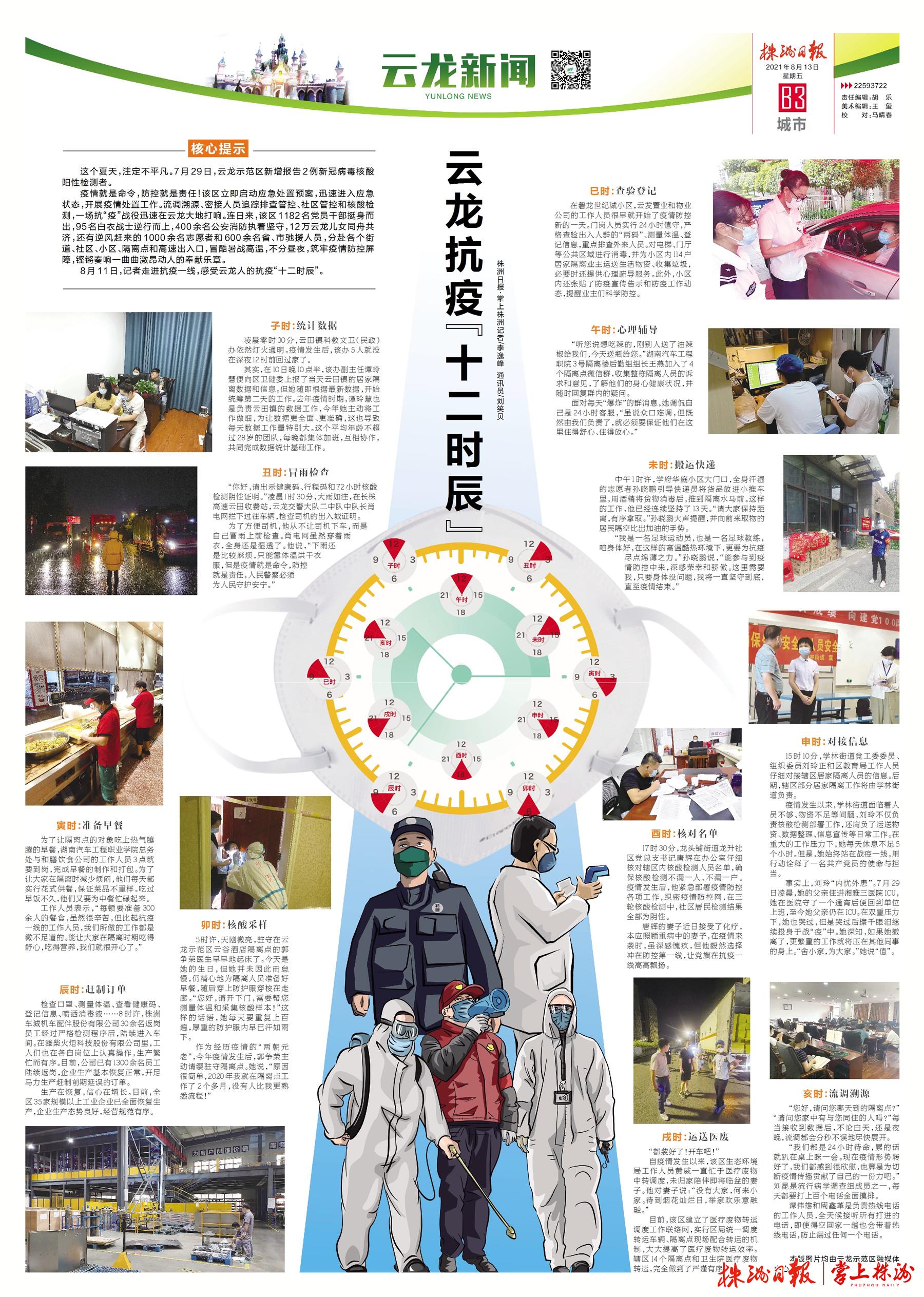 云龙抗命完整视频,云龙抗疫物资运输车