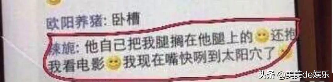 假戏真做！七年地下恋被扒光，爱上“肉食女”？