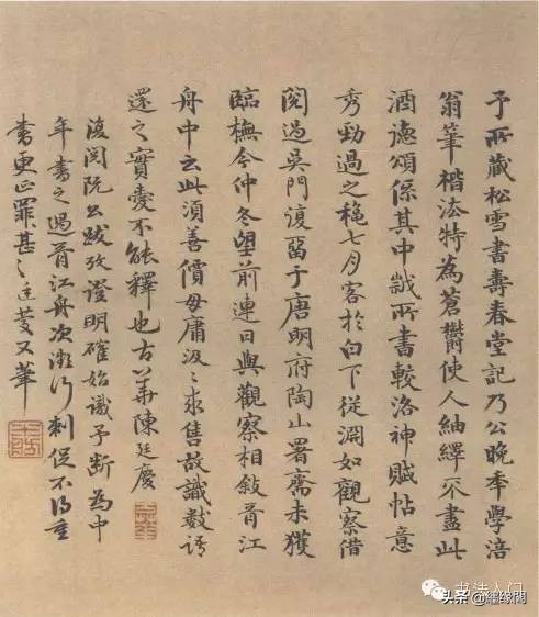 赵孟頫最经典的书法作品,赵孟頫上等神品图片