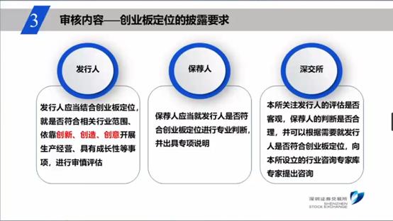 创业板注册制改革最新解读,创业板注册制改革八大要点