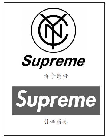 supreme陷山寨风波,supreme争议