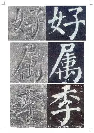 颜真卿颜勤礼碑楷书高清,颜真卿颜勤礼碑回宫格楷书字帖