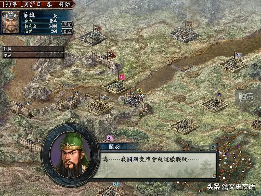 三国志战略版彩蛋,最让你震撼的游戏细节三国志