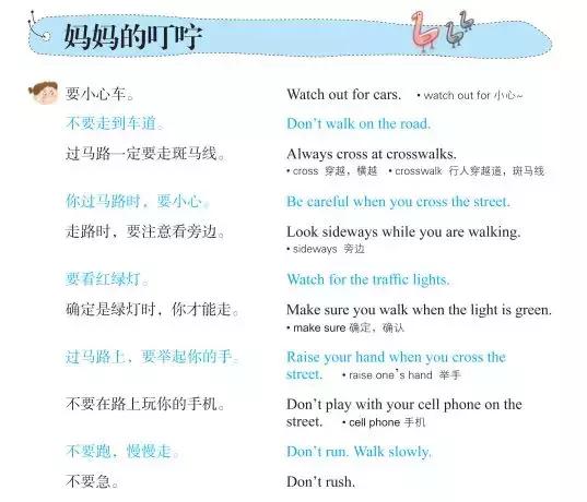 儿童学英语必备音频,少儿英语视频课程免费下载