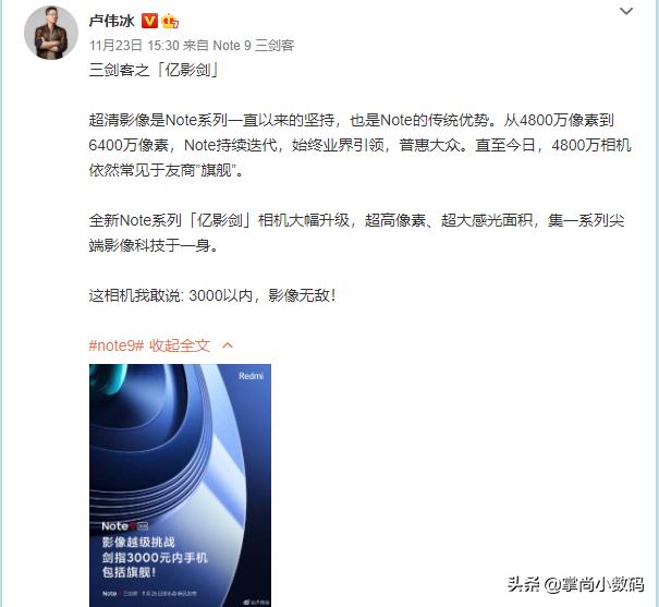 最强千元机卢伟冰,卢伟冰首发一亿像素手机