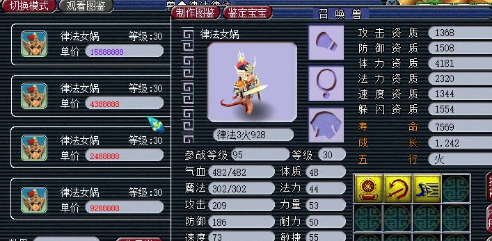 梦幻西游胚子商人细节,梦幻西游胚子商人思路