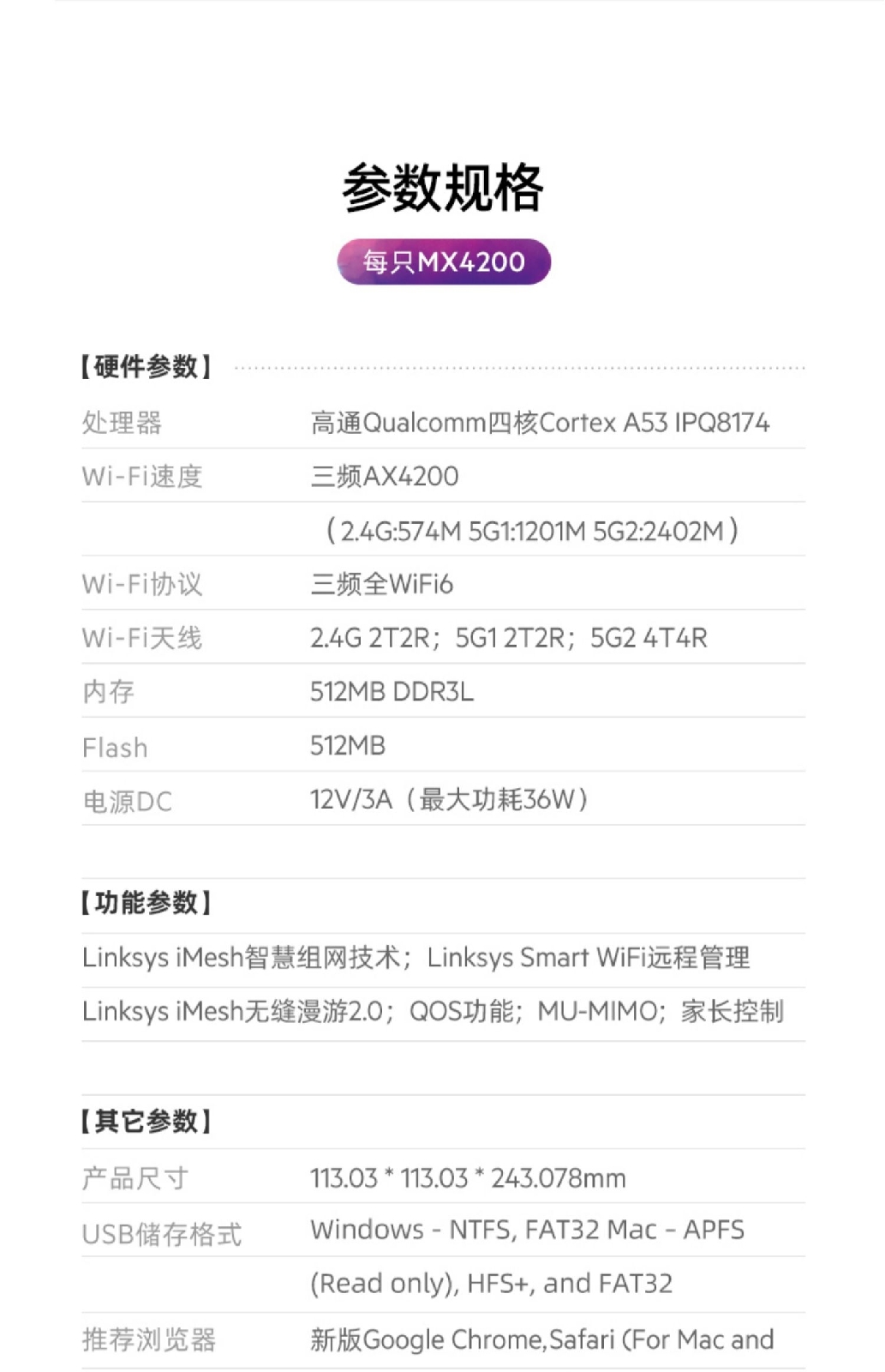 两层别墅路由器怎么选,150平方大平层用什么无线路由器