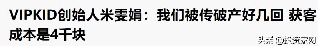 女创始人白手起家，腾讯阿里多次投资，289亿独角兽如今无人接盘