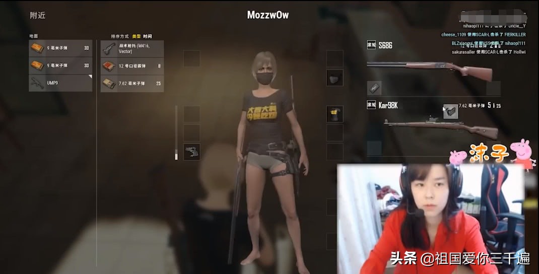 沫子和陈赫开黑吃鸡,家里突然飞进来一只天牛,沫子被吓出表情包