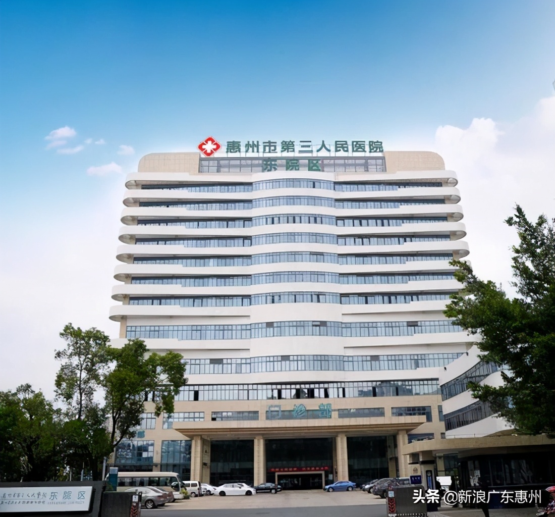 惠州市第一人民医院急诊科,惠州第三人民医院骨科图片