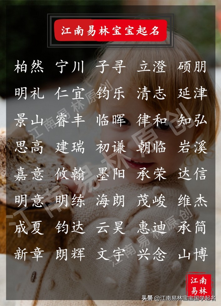 菜根谭适合取名的名句,男孩取名国学经典名字大全