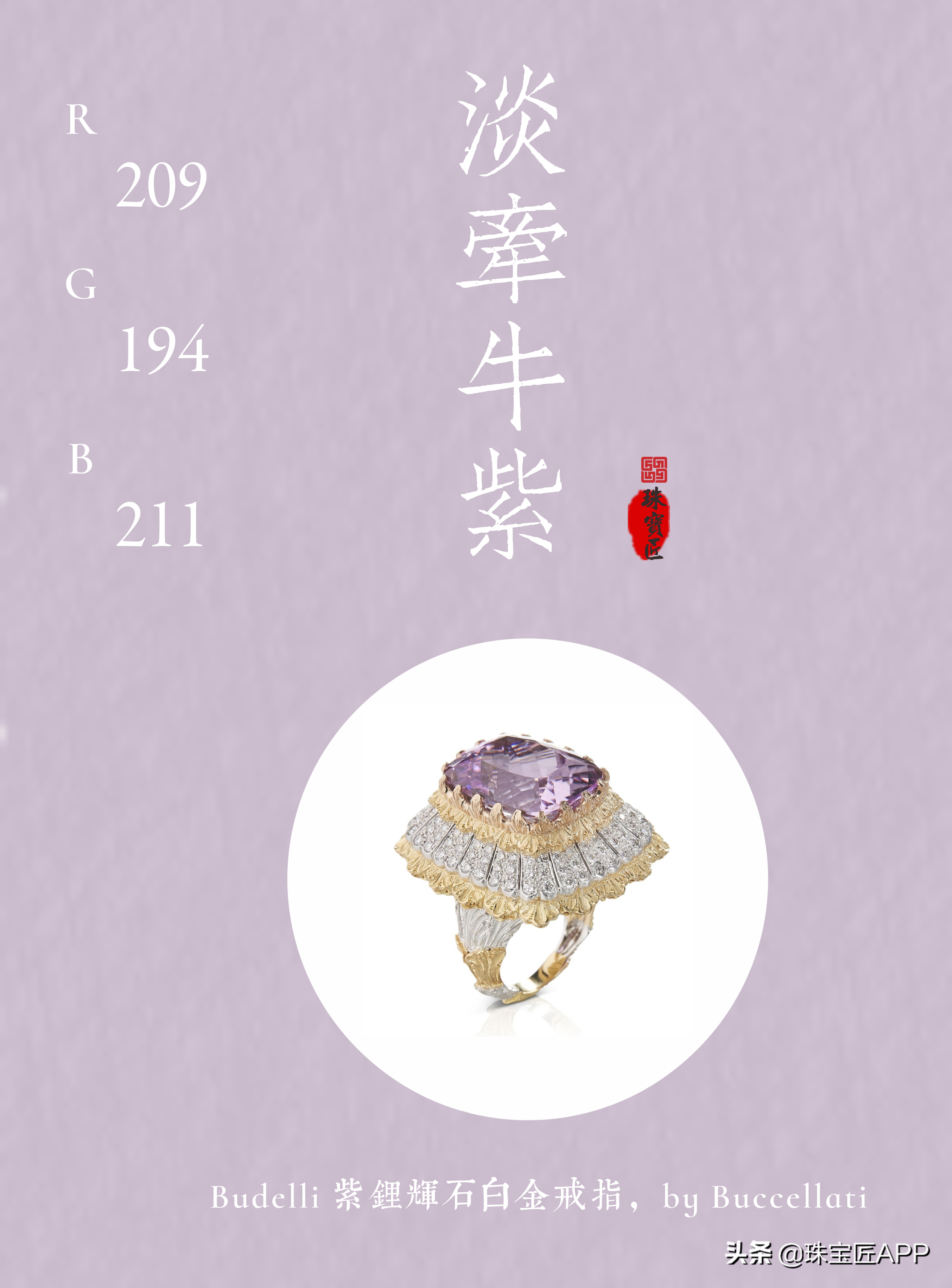 100种宝玉石图片大全,70种宝石图片大全