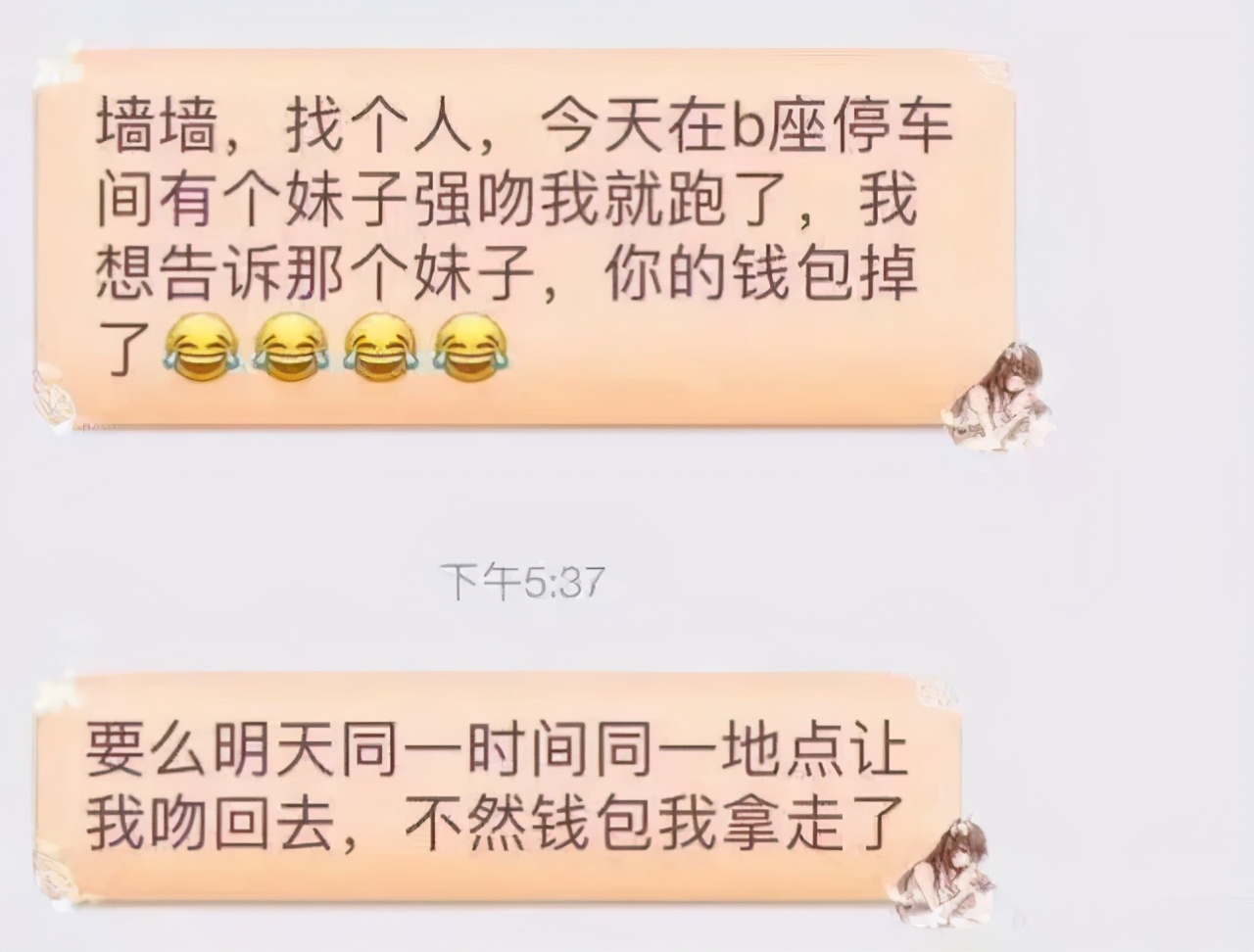 怎样在大学表白墙加微信,大学表白墙微信群聊