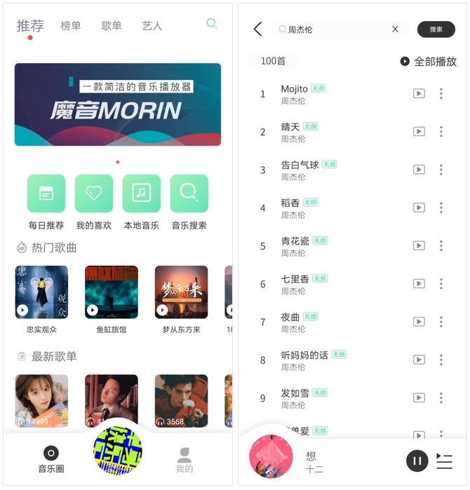 免费的音乐app软件推荐极简,最好用的小众音乐app