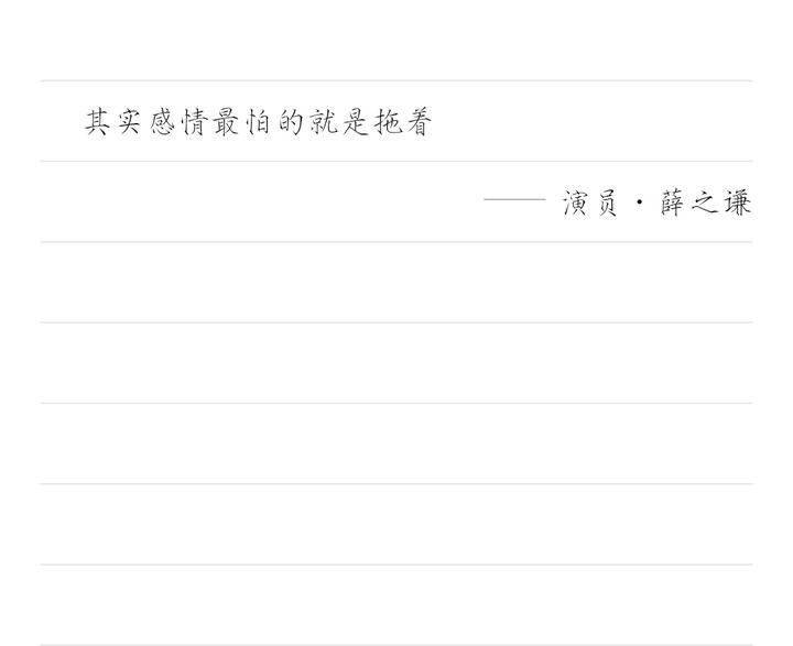 现在的你，还会因哪句歌词而沉默……