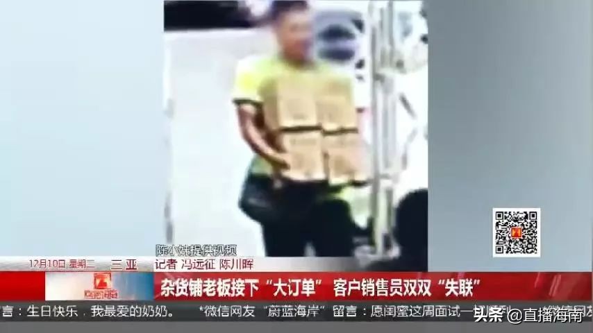 全是假货！客户销售员上演“双簧”？杂货铺老板接下“大订单”，结果倒亏一万多