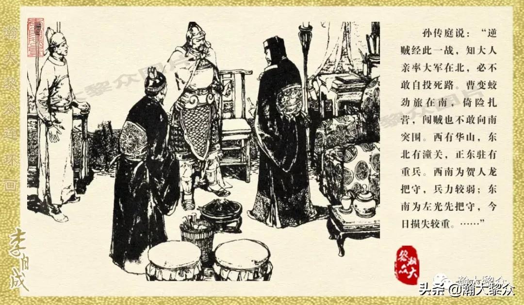 瀚大黎众连环画李自成招降吴三桂,李自成连环画江苏版全十册