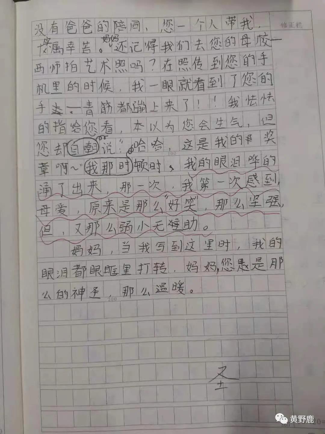 爸爸妈妈我想对你说作文评语,爸爸妈妈想对我们说的话作文