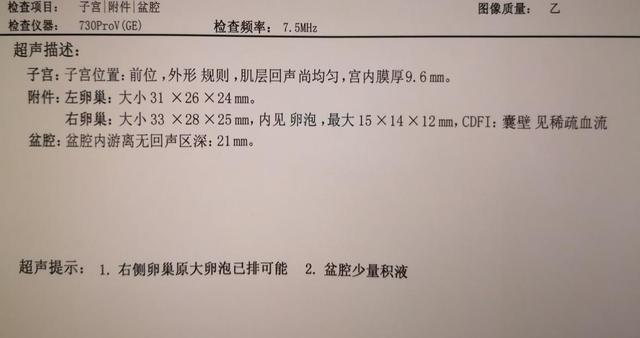 到了排卵期还是怀不上怎么办,为什么排卵期也难怀孕