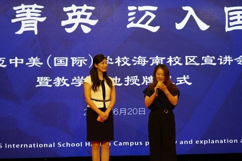 北京力迈中美国际学校海南校区,北京力迈中美国际学校澄迈分校