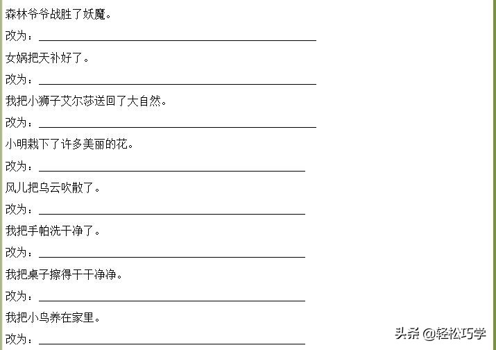三年级句式专项训练归纳,三年级英语万能句式有哪些
