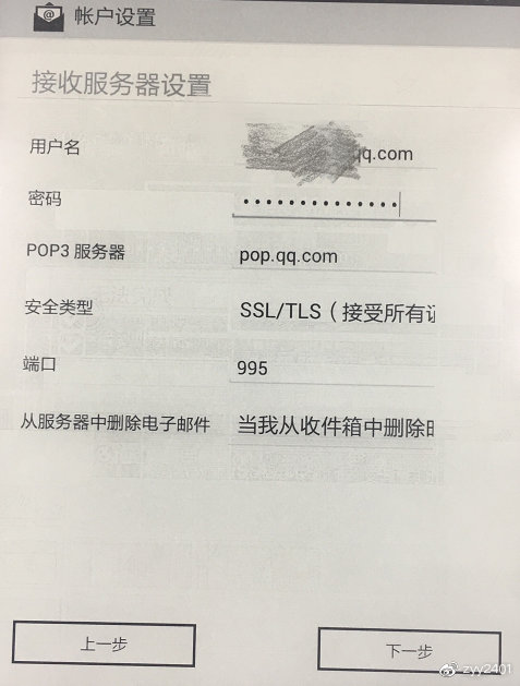 文石booxnote电纸书测评,文石booxnoteair10寸测评