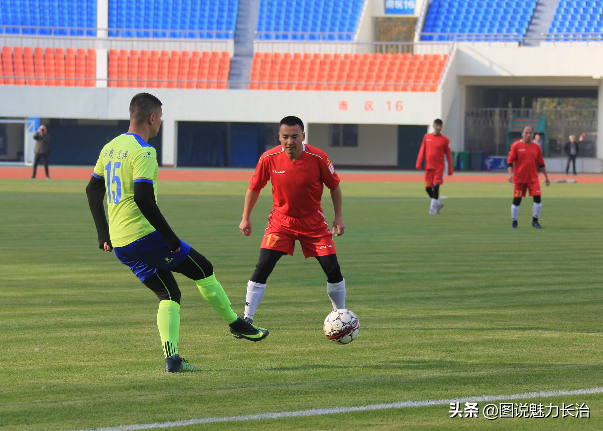 上党区足球赛,上党区足球比赛