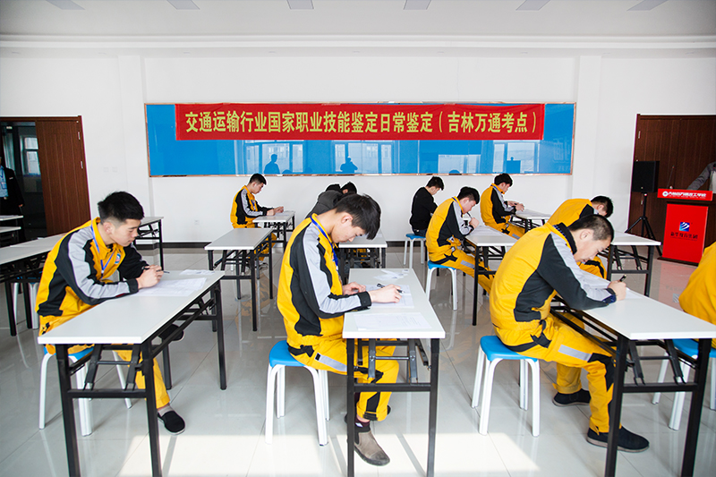 吉林万通学历提升,吉林市职业技能等级认定