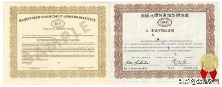 理财规划师证书查询官网,rfp理财规划师证书有用吗
