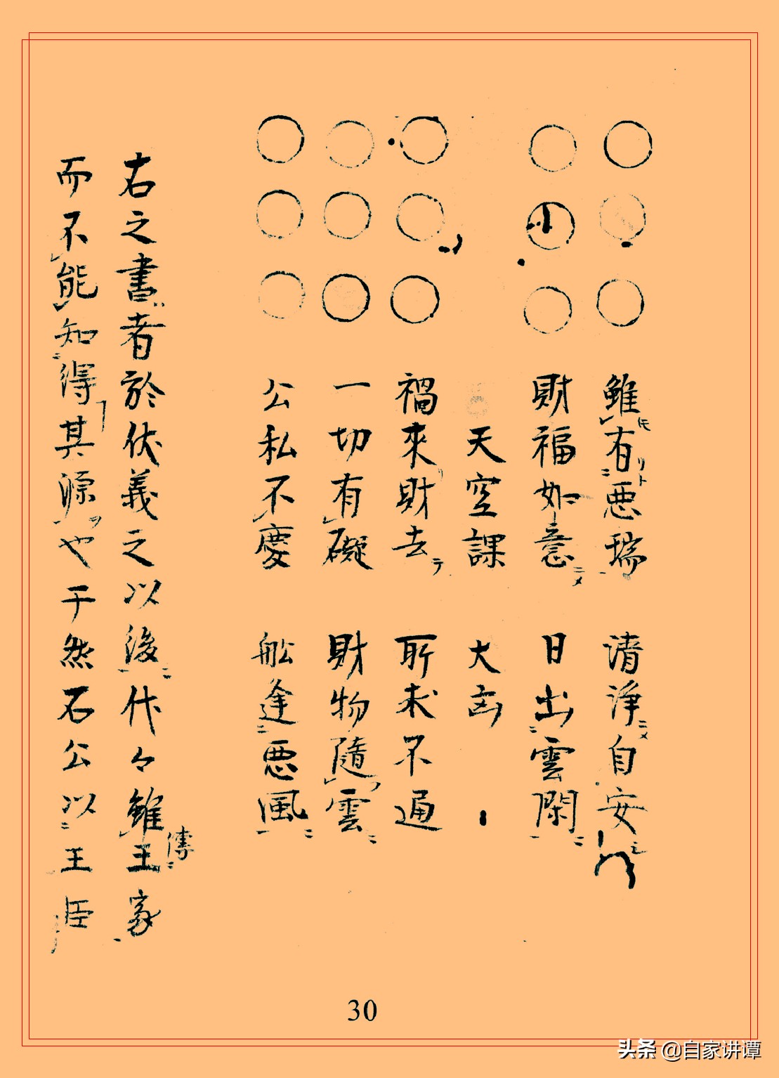 术数类古籍书籍,术数古籍抄本