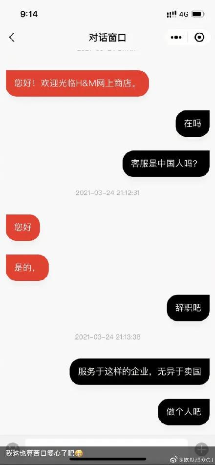 荒谬的不止HM，还有把棉花当风口的人