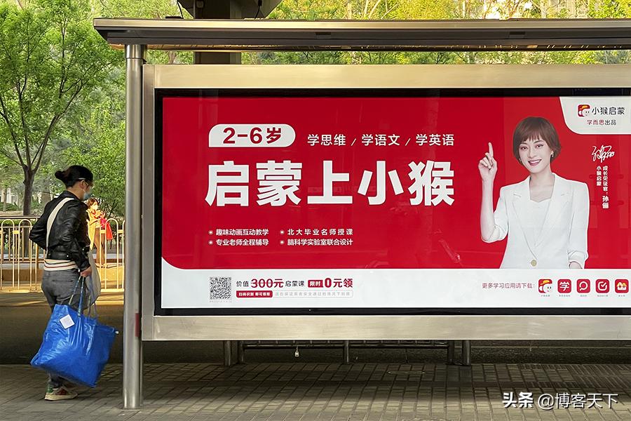 在线教育代言人为同一人,在线教育怎么入局