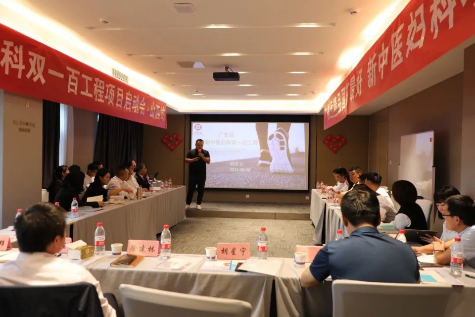 广誉远新中医妇科双一百工程项目山西站启动会圆满成功