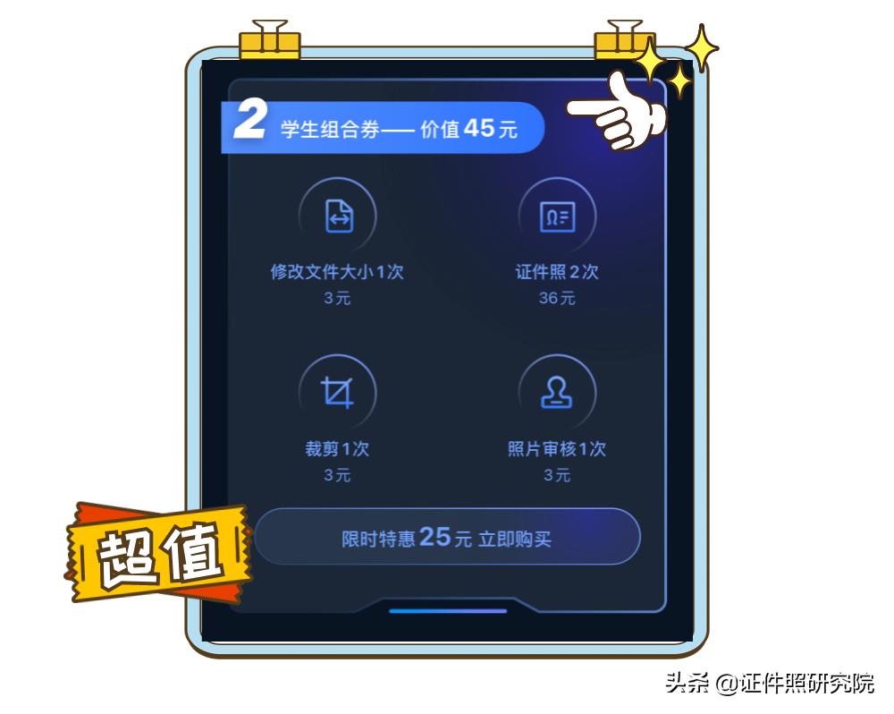 如何给证件照更改底色,证件照如何换底色又不改变像素