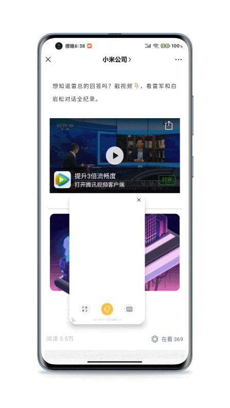 小米miui12.20.4怎么录音,miui12的防误触功能