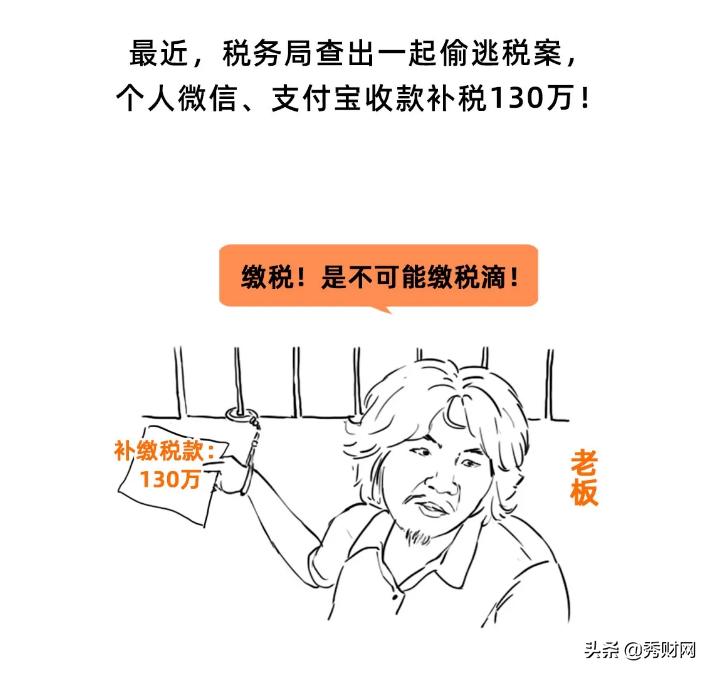 个人微信支付宝收款多少税务局查,个人微信支付宝会不会查税