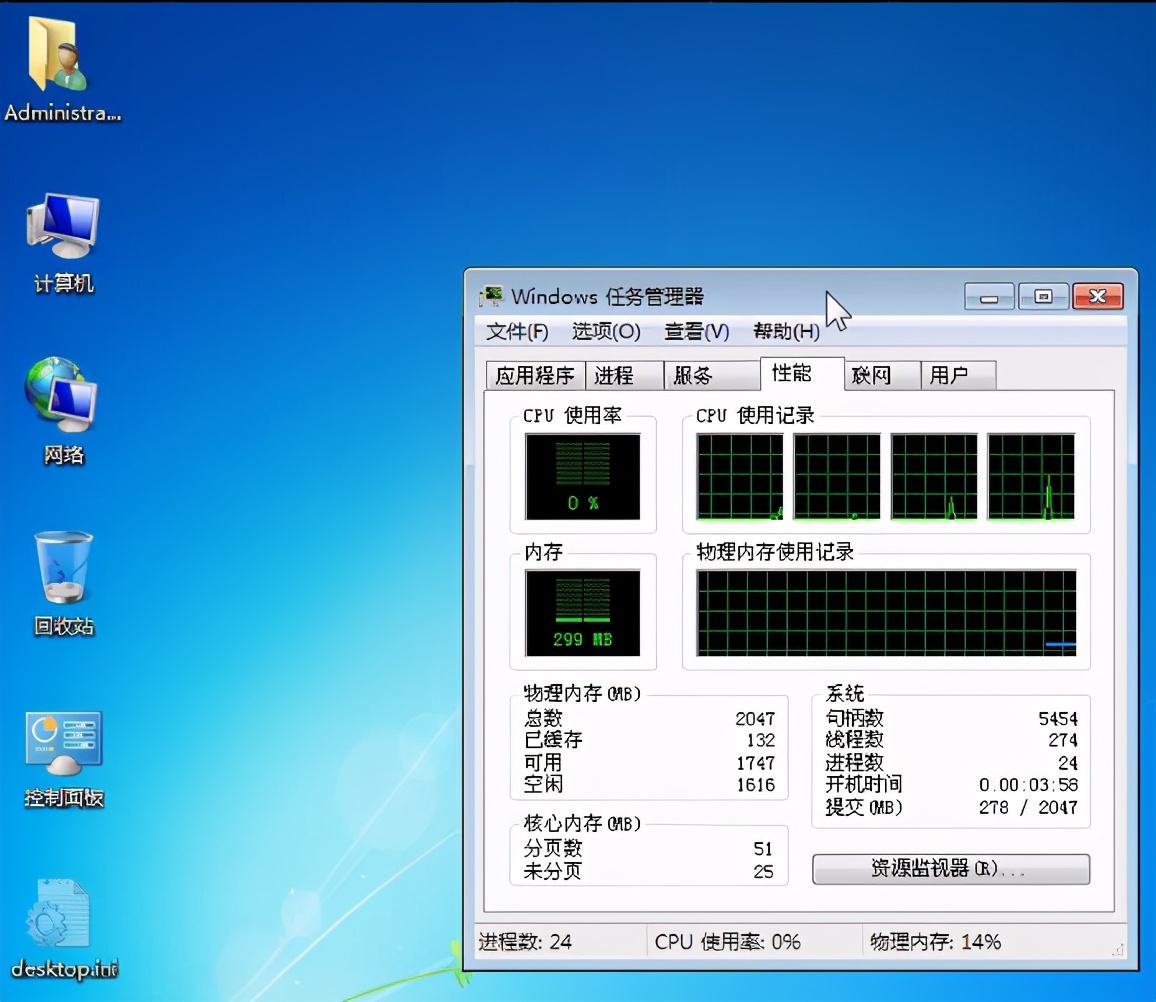超简版win732位系统,win732位和62位系统