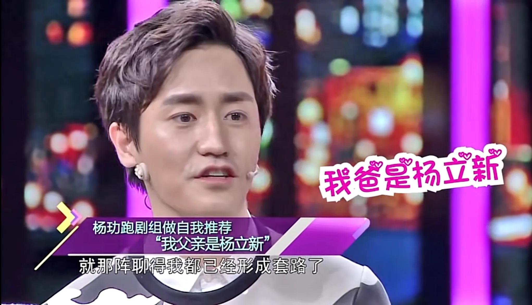 杨玏娱乐圈人脉,杨玏的现任女友照片