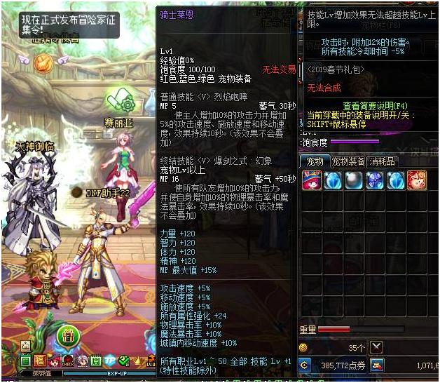 dnf新版本有哪些东西不要考虑,dnf新版本出来还该做什么准备