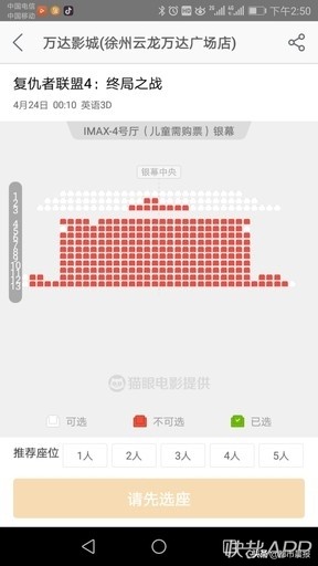 《复联》终结篇，抢票抢到APP崩溃！徐州最高265元／张，被网友调侃