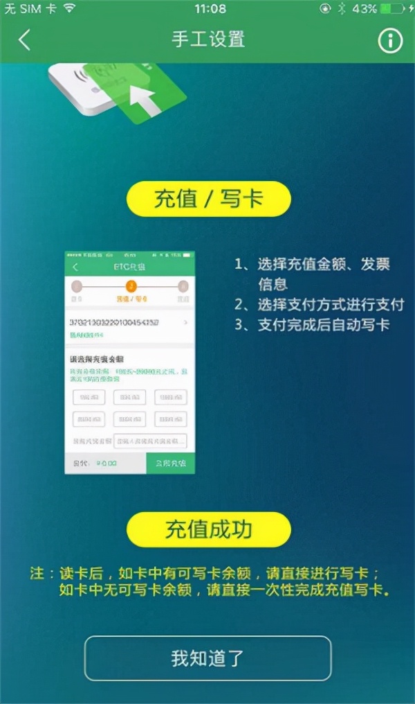 怎么在e高速app上申请etc设备,e高速etc设备掉下来怎么重新激活