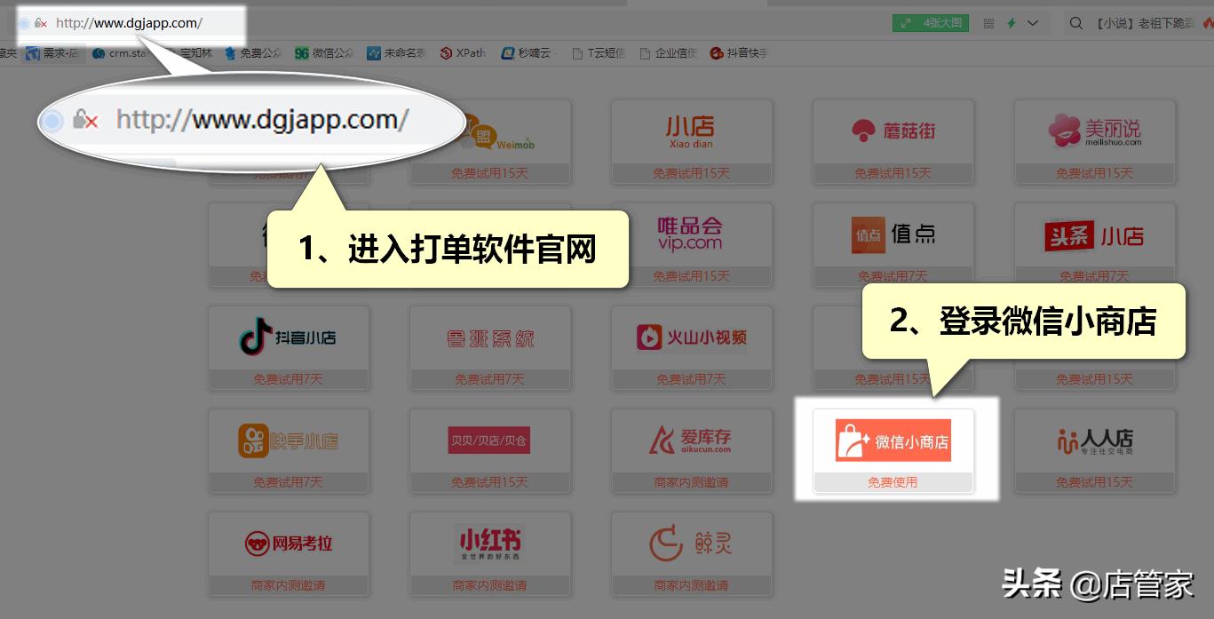 微信小商店怎么设置带货功能,微信小商店如何打单发货